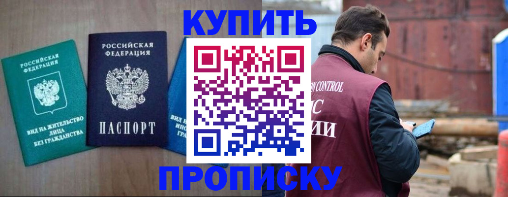 временная регистрация для всех в Читинской области